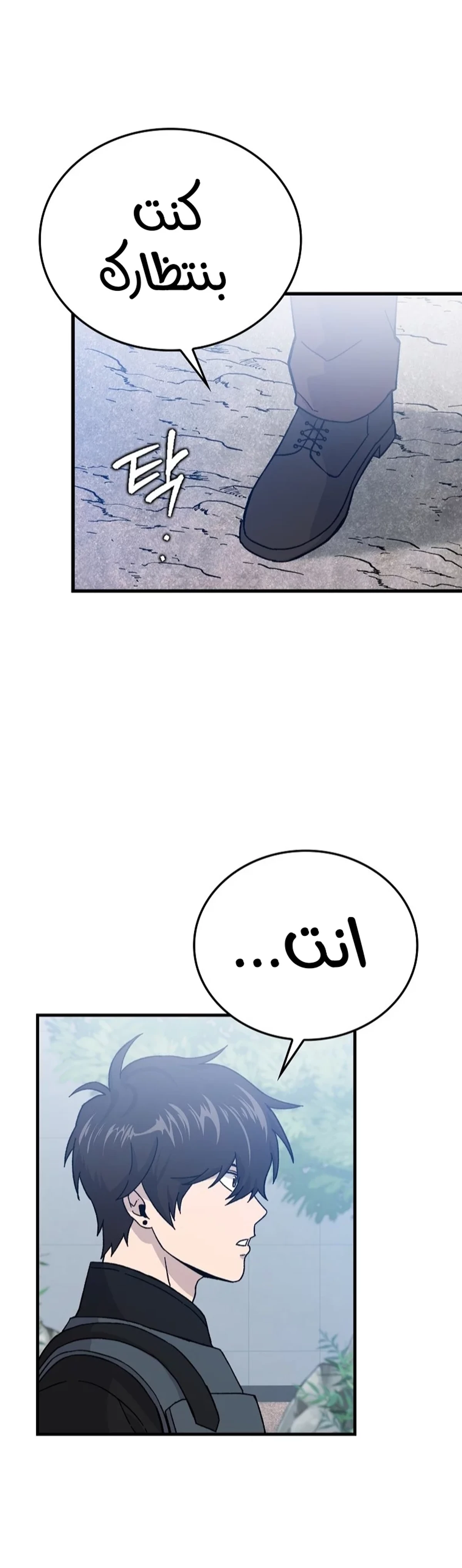 Demon Lord Leveling Up With Martial Arts (مترجم) chapter 10 — page 43