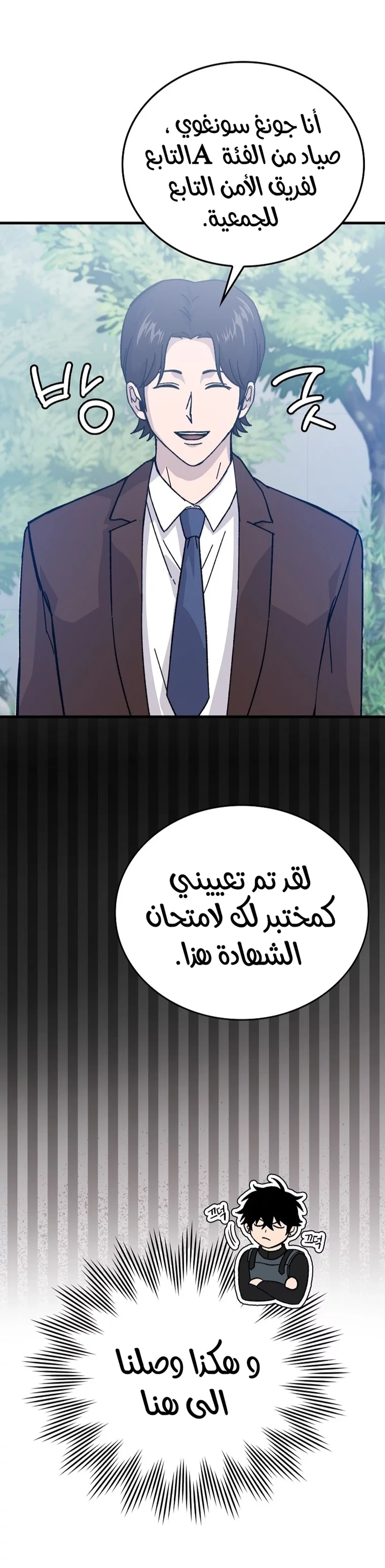 Demon Lord Leveling Up With Martial Arts (مترجم) chapter 10 — page 44