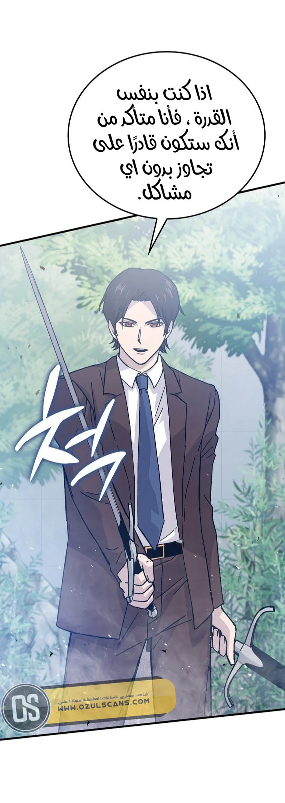Demon Lord Leveling Up With Martial Arts (مترجم) chapter 10 — page 45