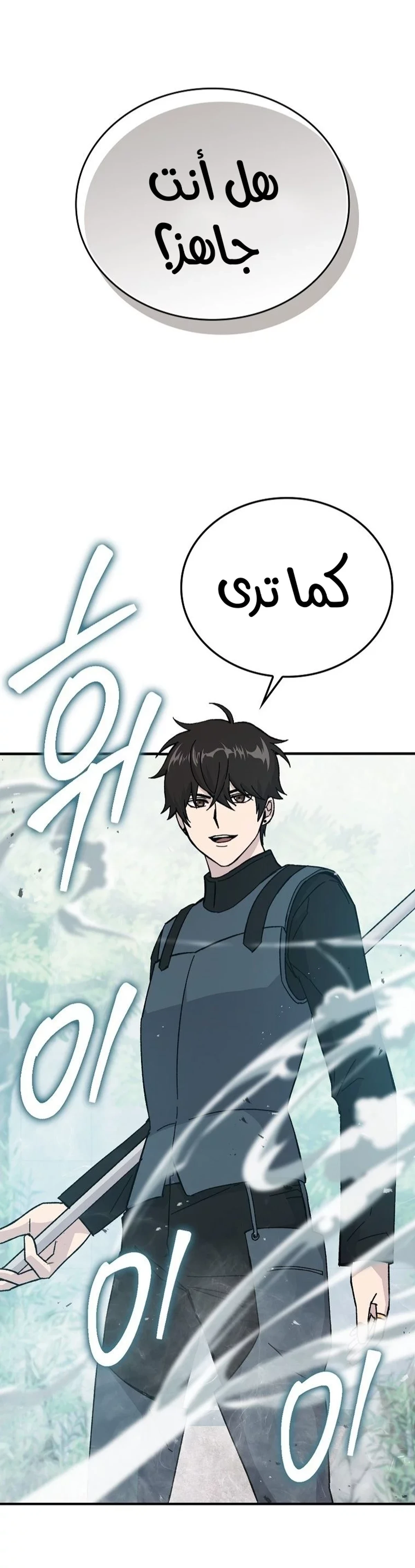 Demon Lord Leveling Up With Martial Arts (مترجم) chapter 10 — page 46