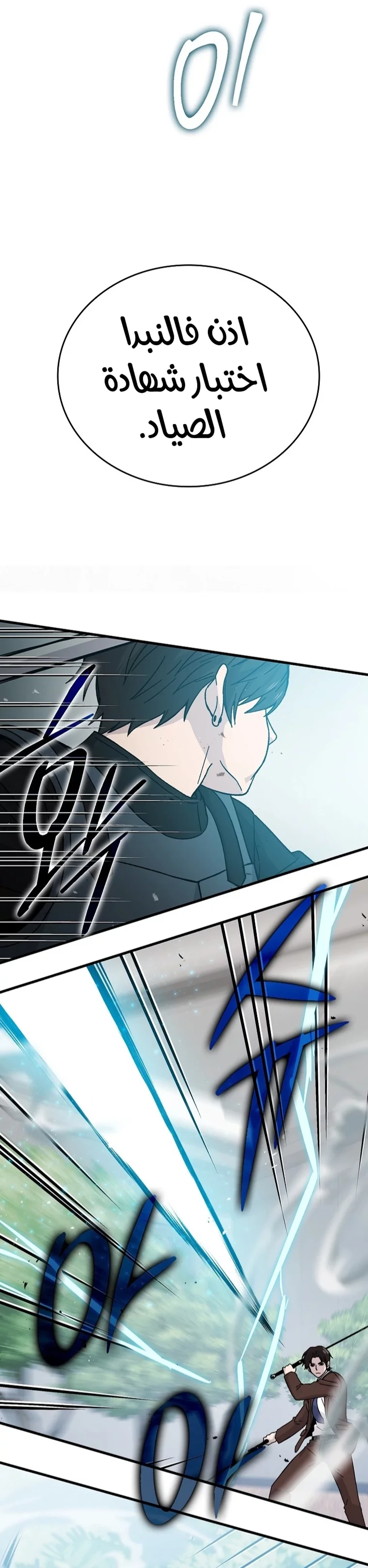Demon Lord Leveling Up With Martial Arts (مترجم) chapter 10 — page 47