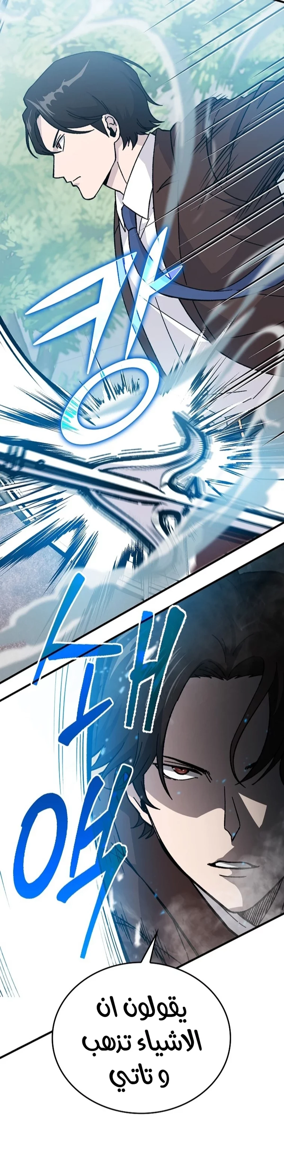 Demon Lord Leveling Up With Martial Arts (مترجم) chapter 10 — page 48