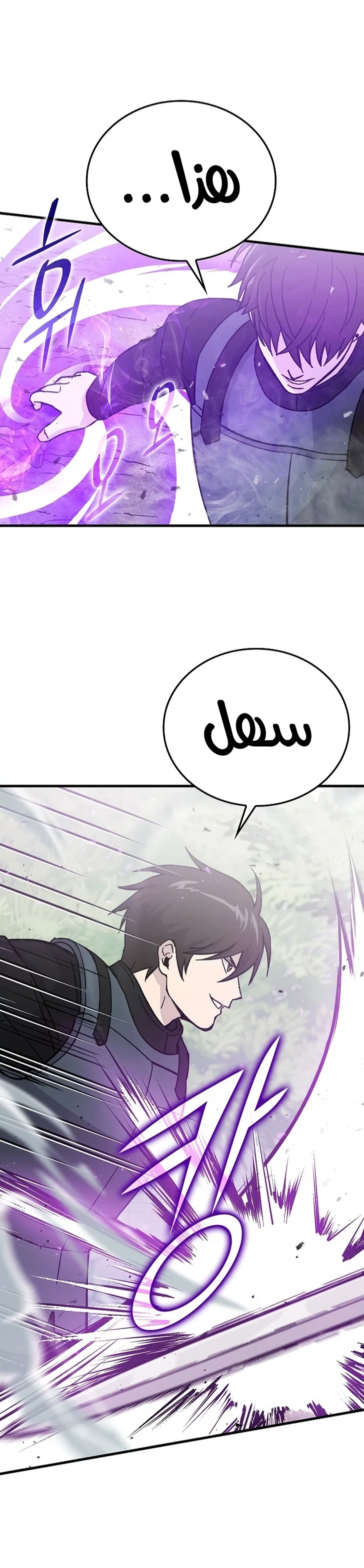 Demon Lord Leveling Up With Martial Arts (مترجم) chapter 10 — page 50