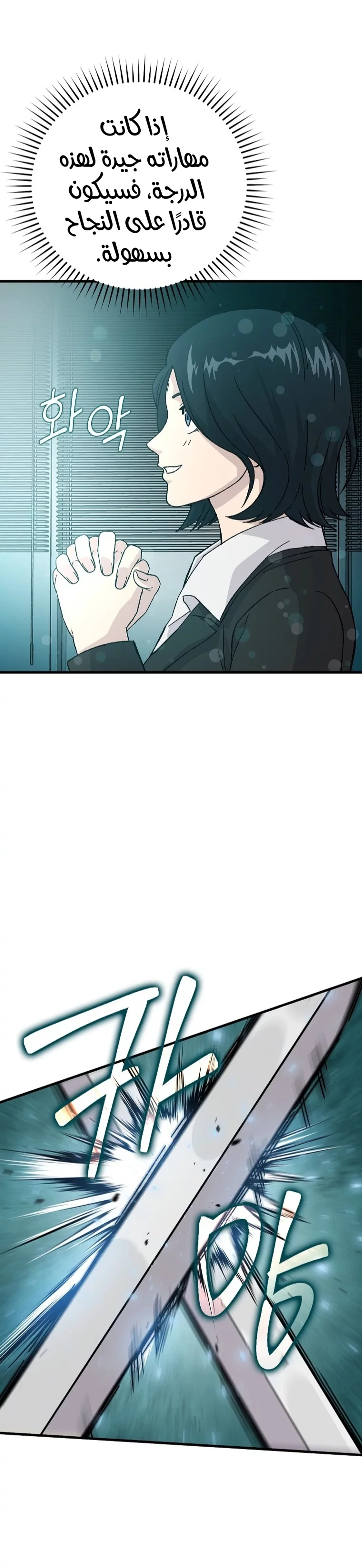 Demon Lord Leveling Up With Martial Arts (مترجم) chapter 10 — page 55
