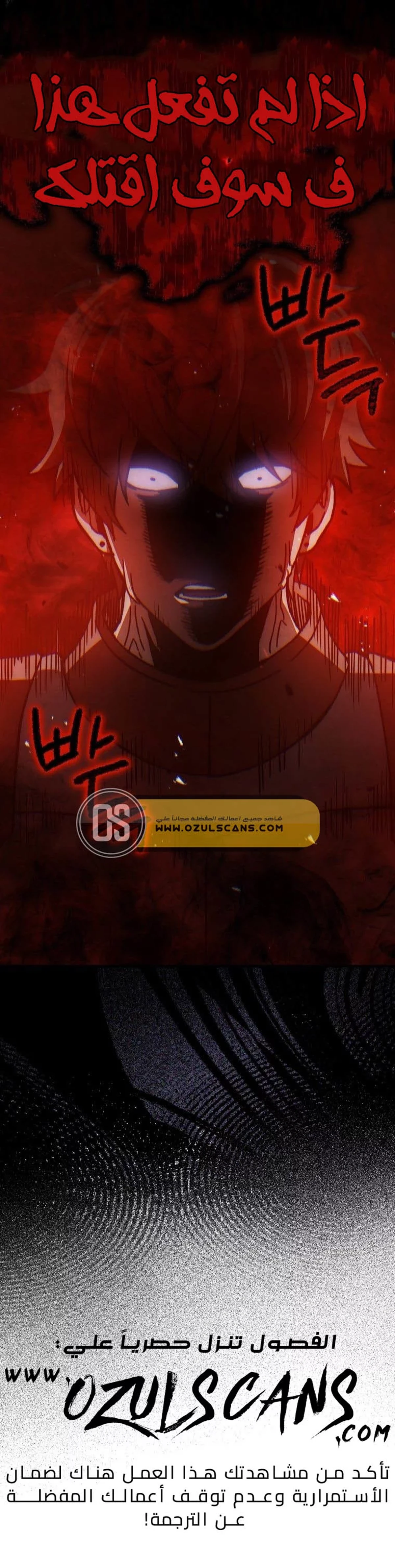 Demon Lord Leveling Up With Martial Arts (مترجم) chapter 10 — page 59