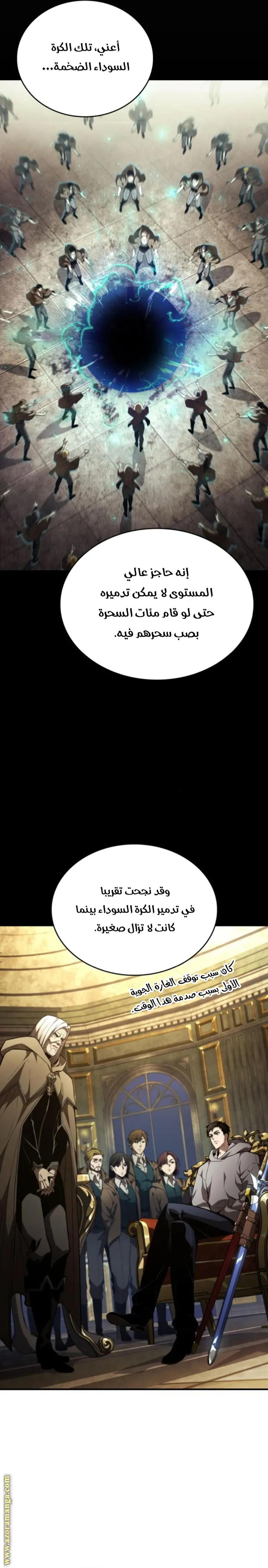 Boundless Necromancer الفصل 64 — صفحة 27