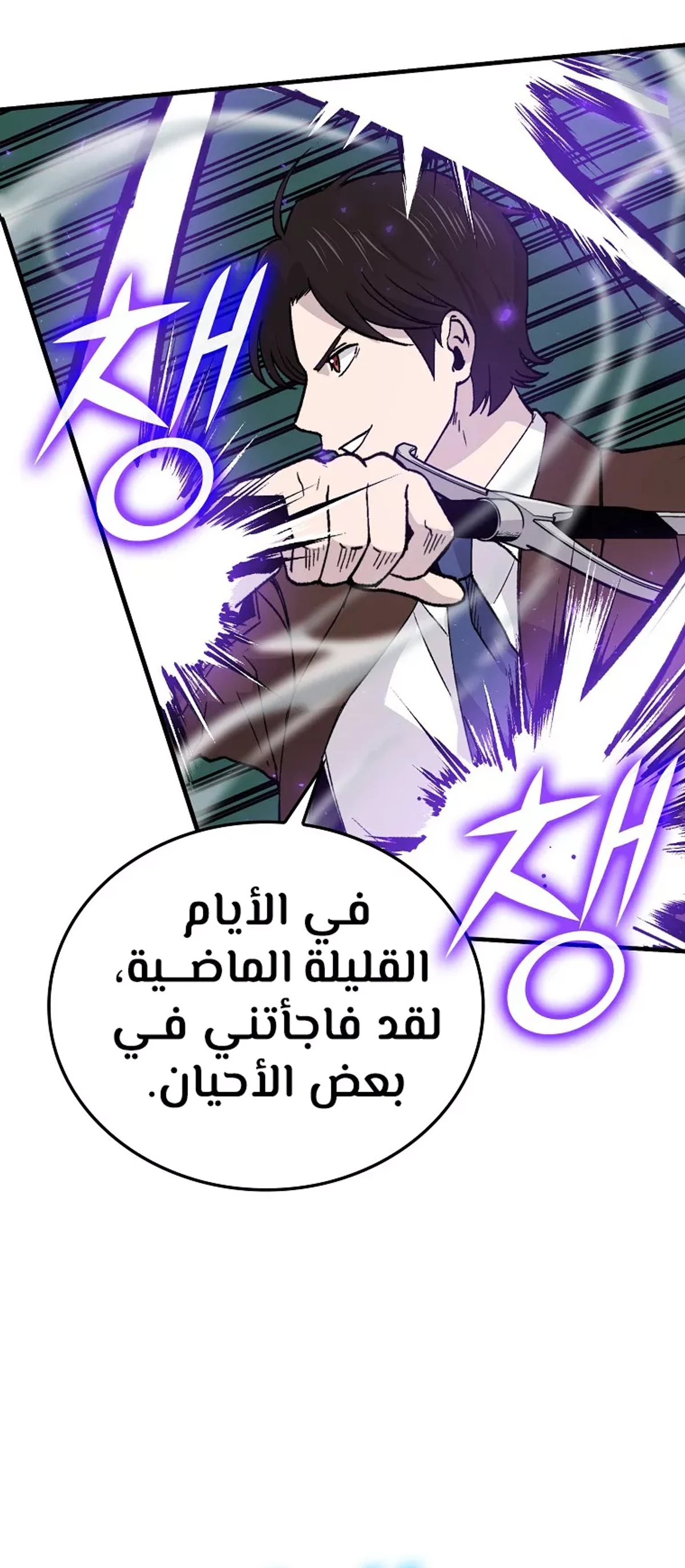 Demon Lord Leveling Up With Martial Arts (مترجم) chapter 11 — page 10