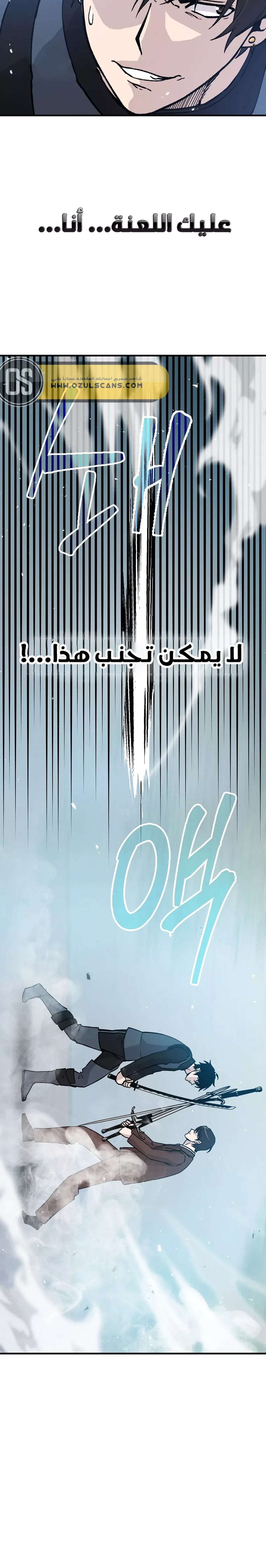 Demon Lord Leveling Up With Martial Arts (مترجم) chapter 11 — page 14