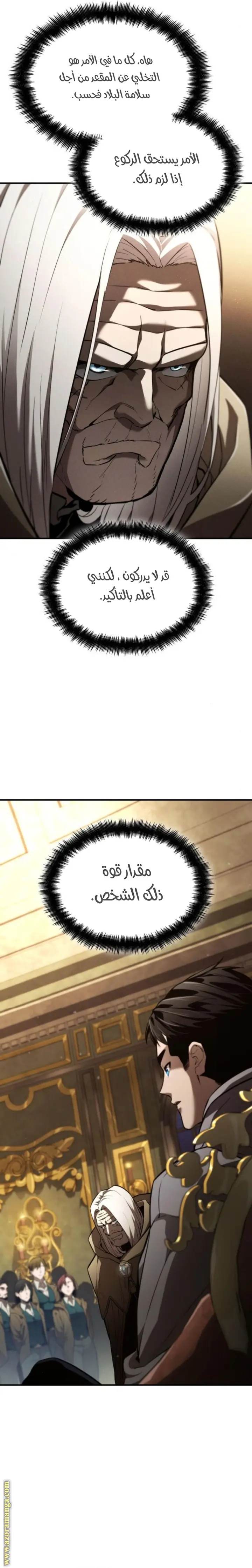 Boundless Necromancer الفصل 64 — صفحة 29