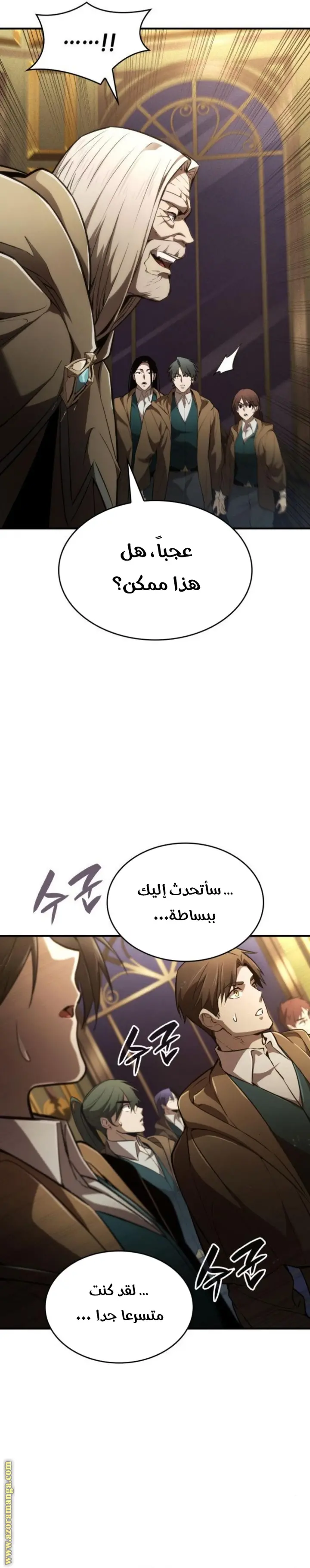 Boundless Necromancer الفصل 64 — صفحة 31
