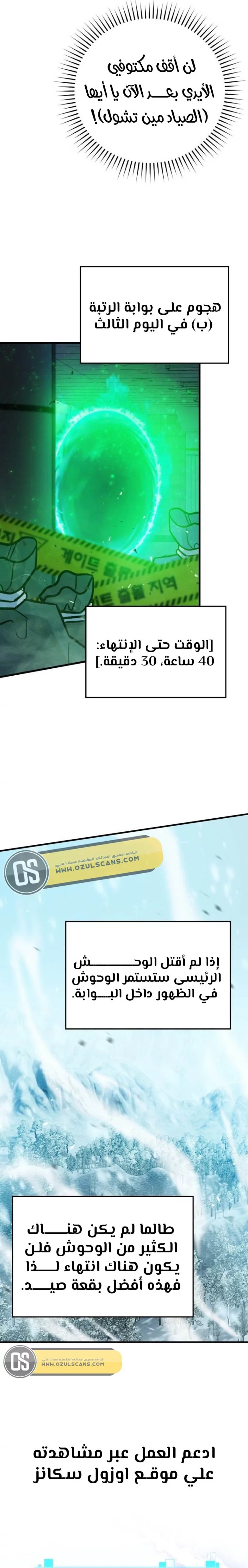 Demon Lord Leveling Up With Martial Arts (مترجم) chapter 12 — page 19