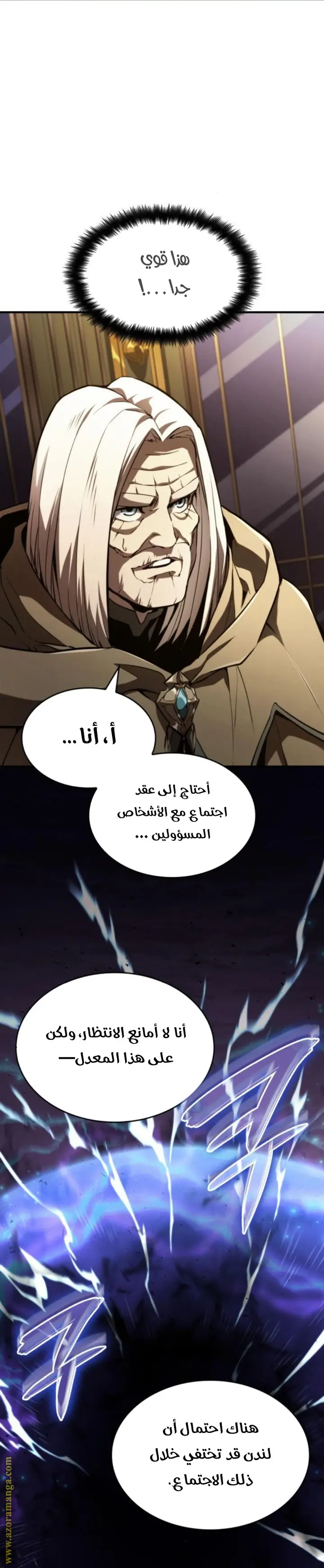 Boundless Necromancer الفصل 64 — صفحة 33