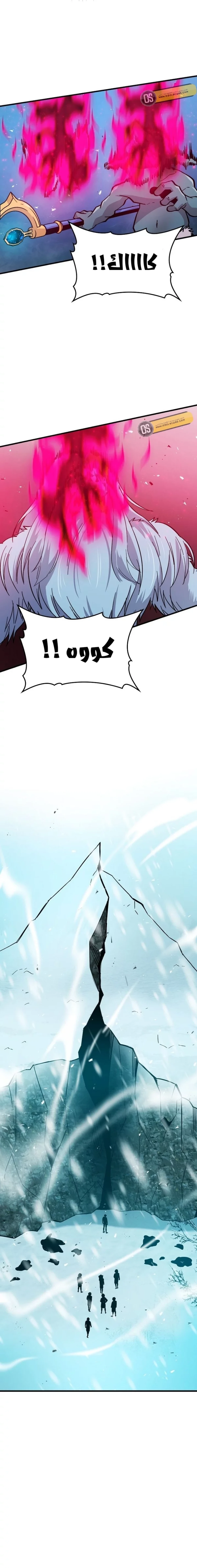 Demon Lord Leveling Up With Martial Arts (مترجم) chapter 13 — page 11