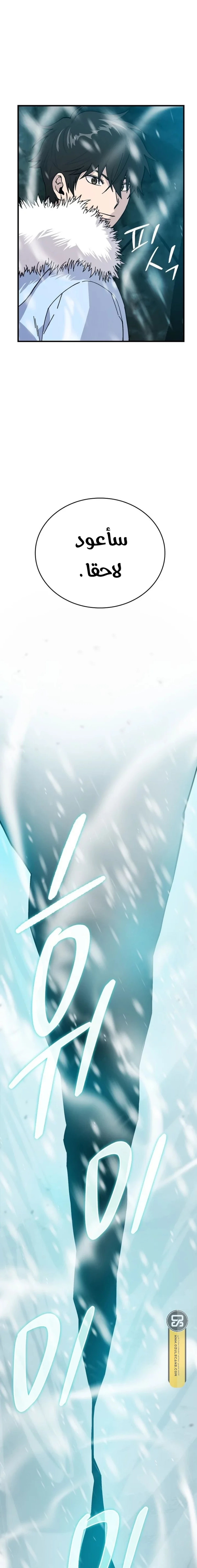 Demon Lord Leveling Up With Martial Arts (مترجم) chapter 13 — page 13