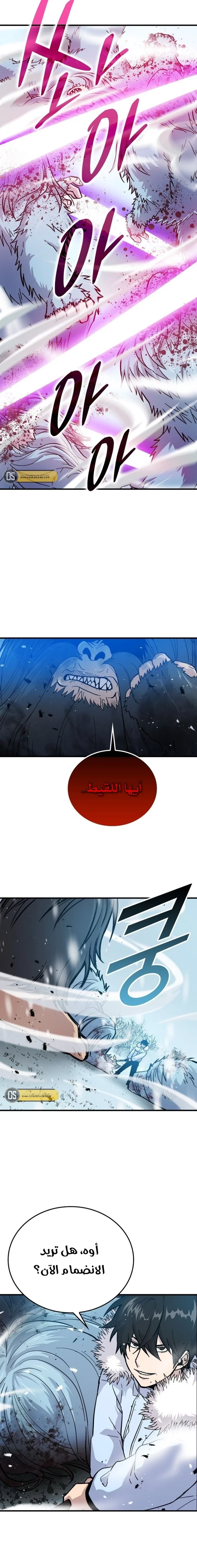 Demon Lord Leveling Up With Martial Arts (مترجم) chapter 13 — page 20