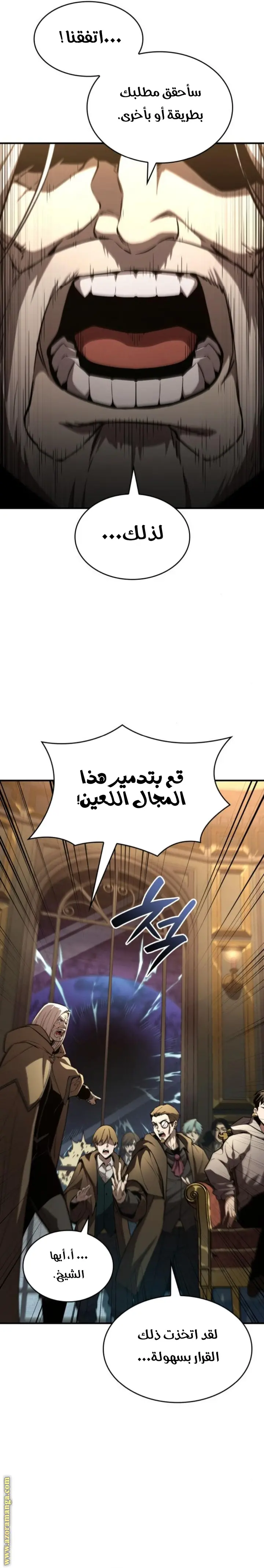 Boundless Necromancer الفصل 64 — صفحة 35