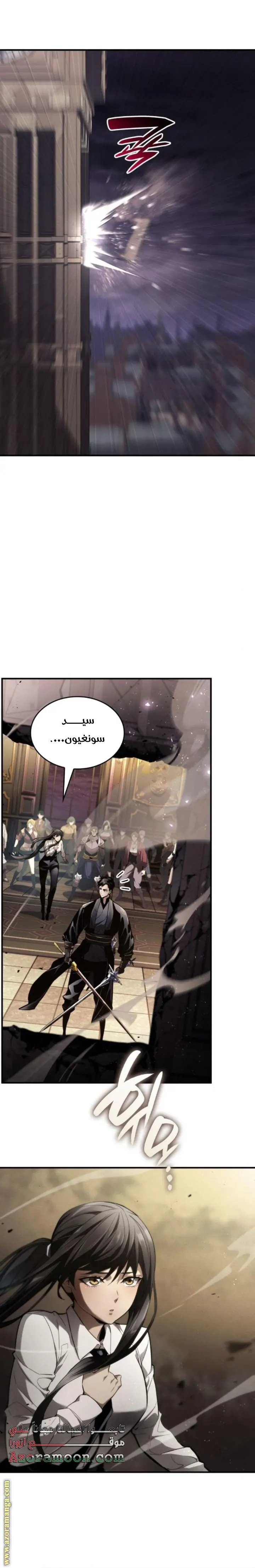 Boundless Necromancer الفصل 64 — صفحة 38