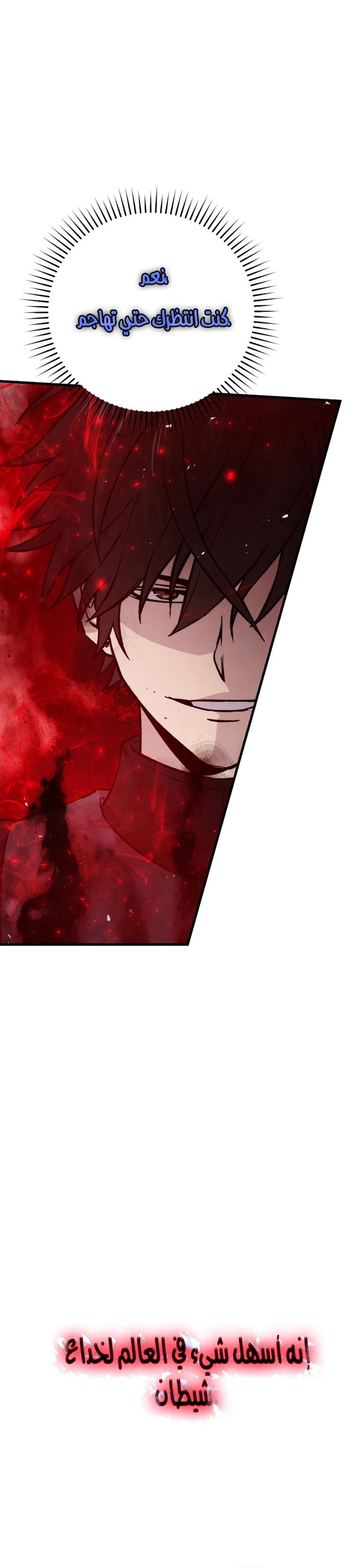 Demon Lord Leveling Up With Martial Arts (مترجم) chapter 14 — page 29