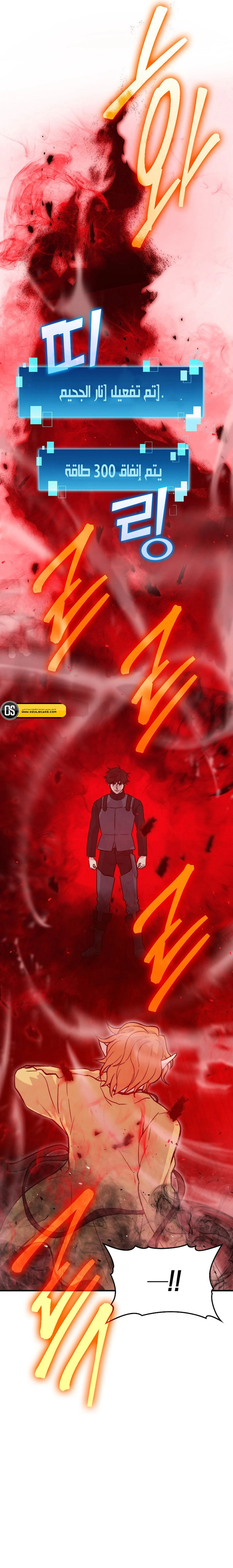 Demon Lord Leveling Up With Martial Arts (مترجم) chapter 14 — page 30