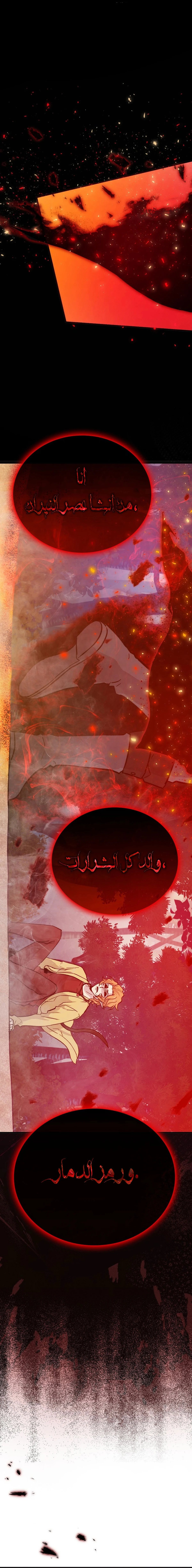 Demon Lord Leveling Up With Martial Arts (مترجم) chapter 14 — page 32