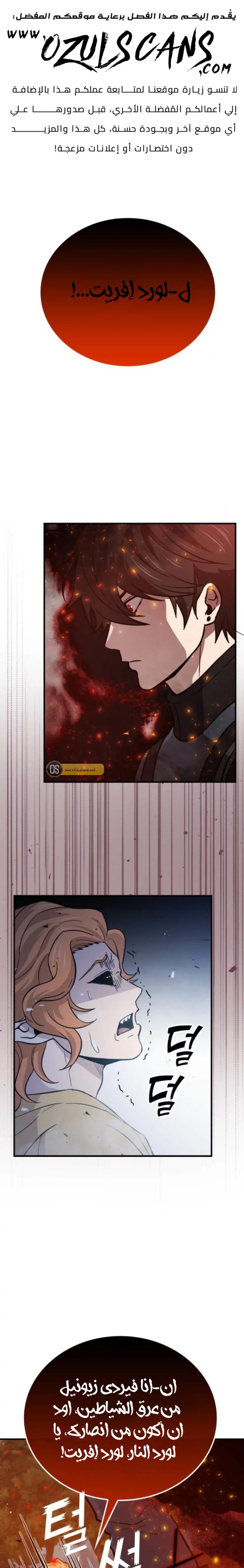 Demon Lord Leveling Up With Martial Arts (مترجم) chapter 15 — page 1