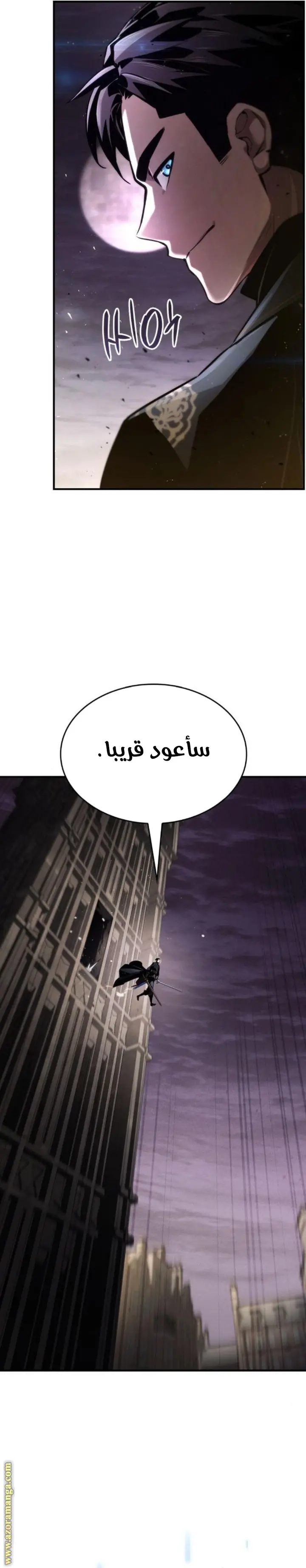 Boundless Necromancer الفصل 64 — صفحة 39