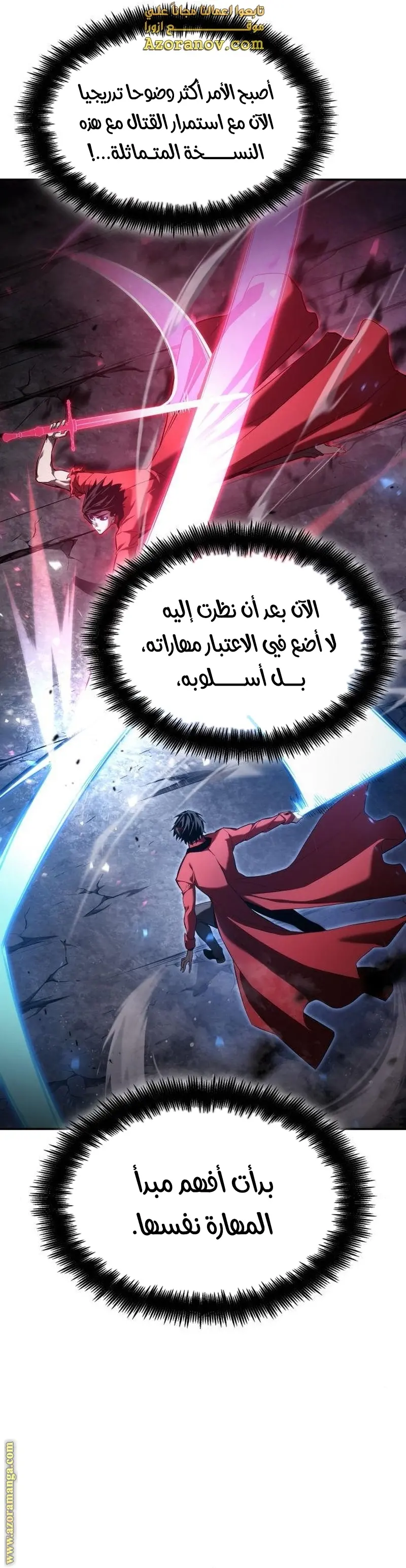 Boundless Necromancer الفصل 52 — صفحة 9
