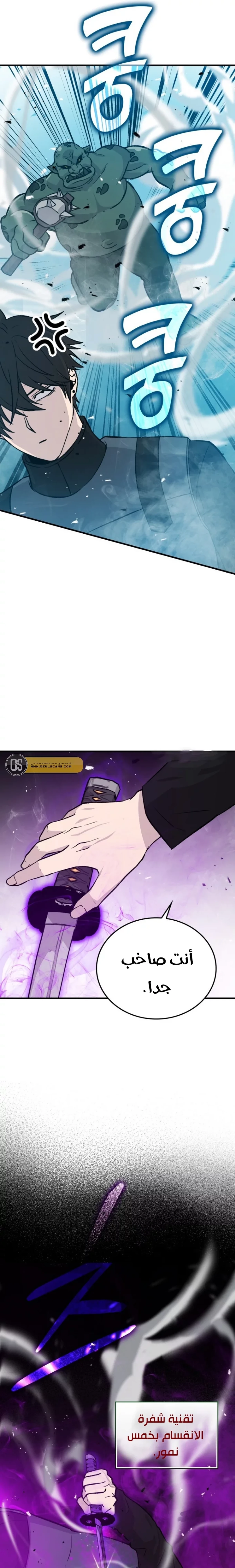 Demon Lord Leveling Up With Martial Arts (مترجم) chapter 15 — page 28
