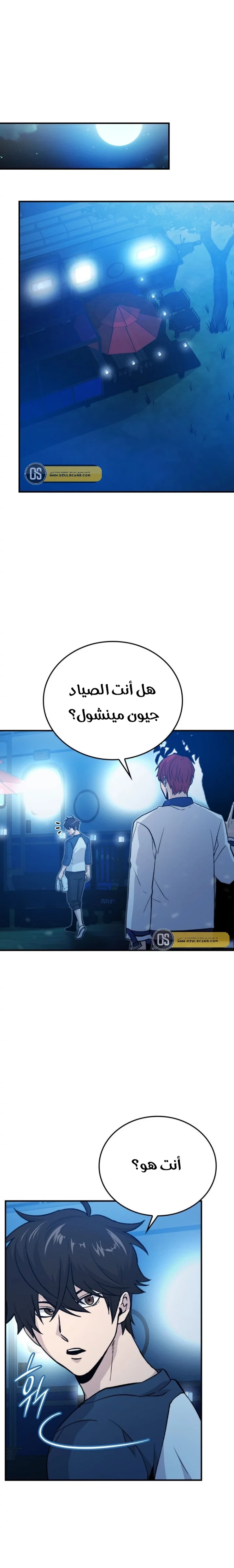 Demon Lord Leveling Up With Martial Arts (مترجم) chapter 15 — page 33