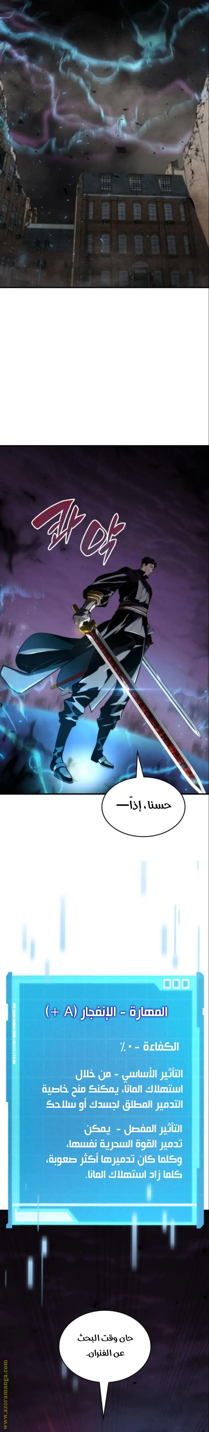 Boundless Necromancer الفصل 64 — صفحة 42