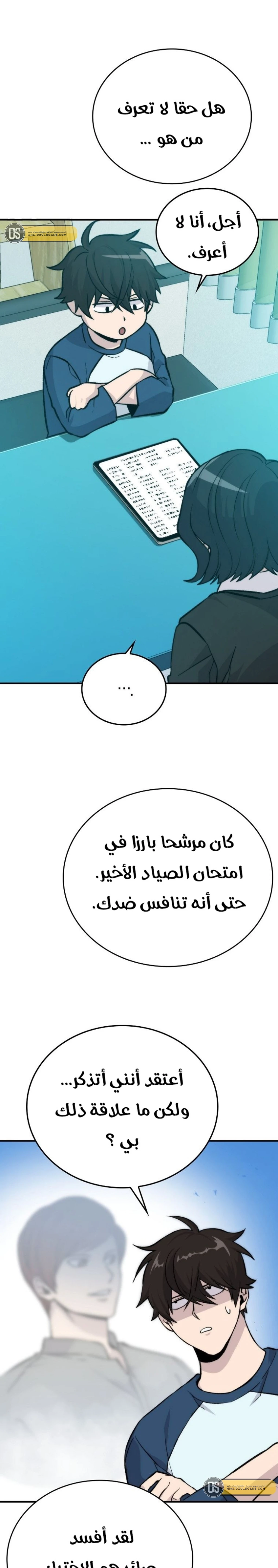 Demon Lord Leveling Up With Martial Arts (مترجم) chapter 16 — page 11
