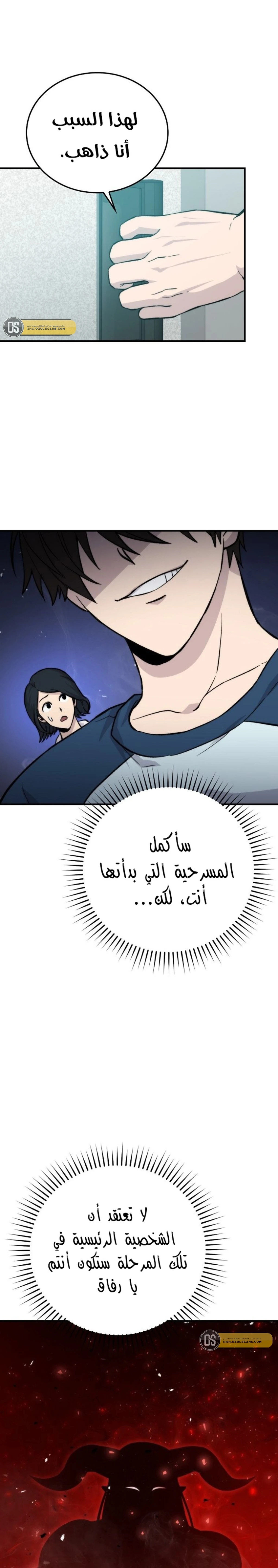 Demon Lord Leveling Up With Martial Arts (مترجم) chapter 16 — page 14