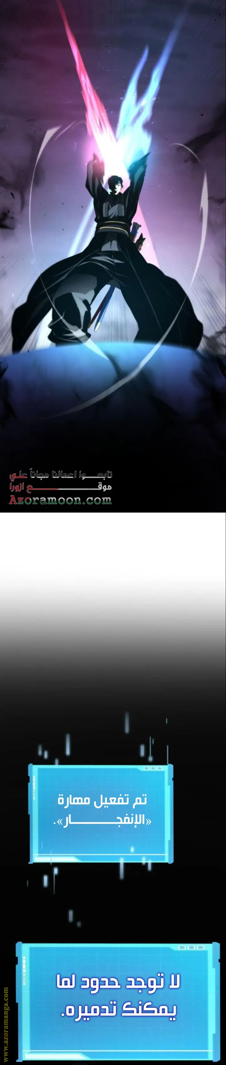 Boundless Necromancer الفصل 64 — صفحة 43