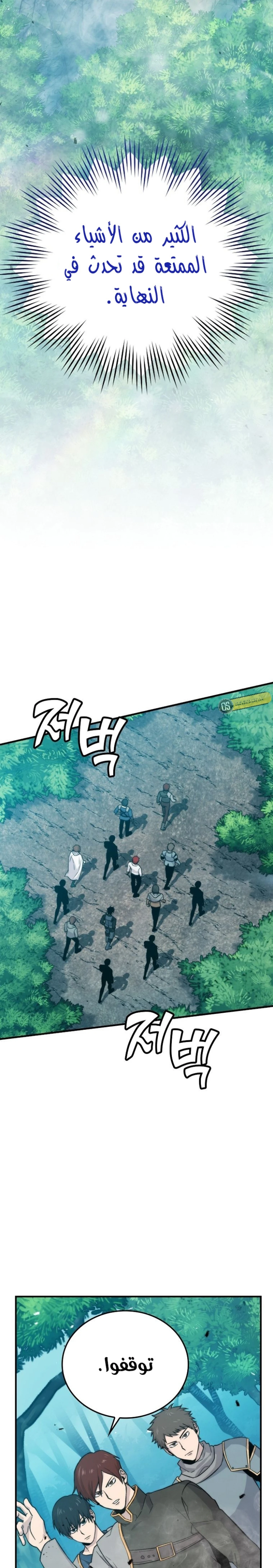 Demon Lord Leveling Up With Martial Arts (مترجم) chapter 16 — page 23