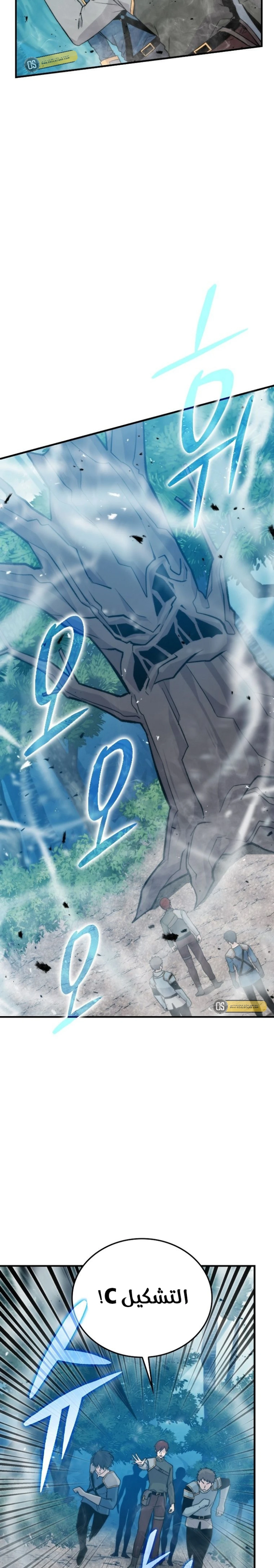 Demon Lord Leveling Up With Martial Arts (مترجم) chapter 16 — page 24