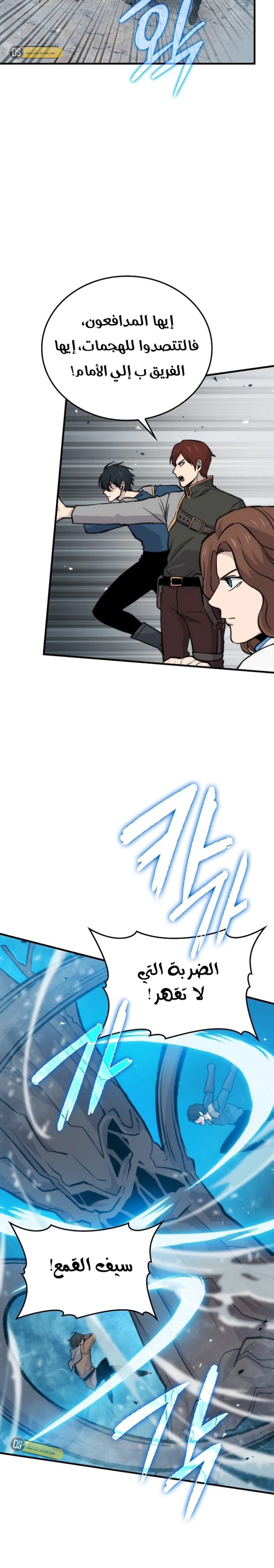 Demon Lord Leveling Up With Martial Arts (مترجم) chapter 16 — page 25