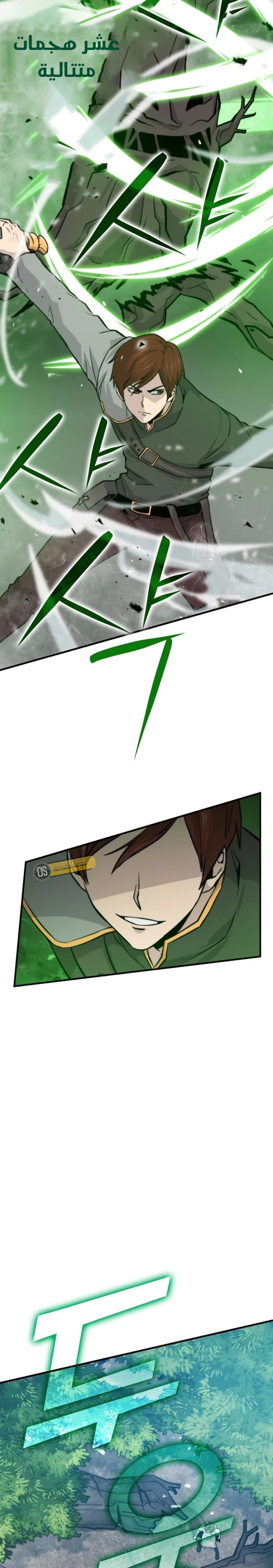 Demon Lord Leveling Up With Martial Arts (مترجم) chapter 16 — page 29