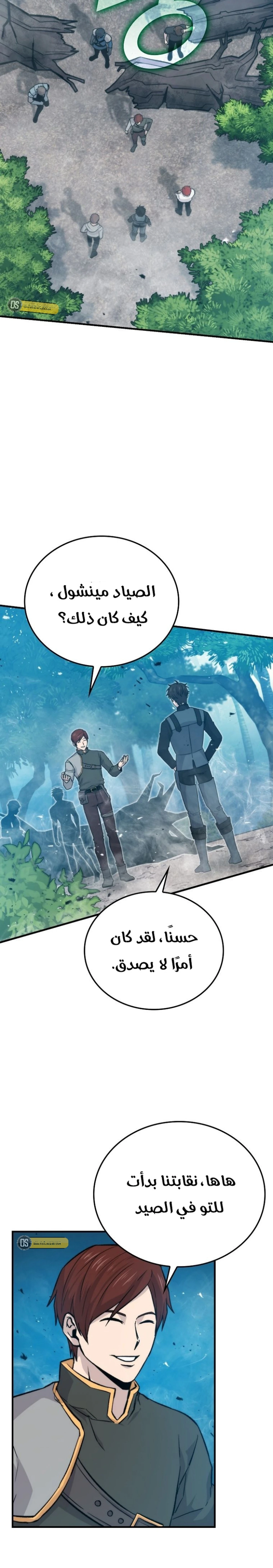 Demon Lord Leveling Up With Martial Arts (مترجم) chapter 16 — page 30