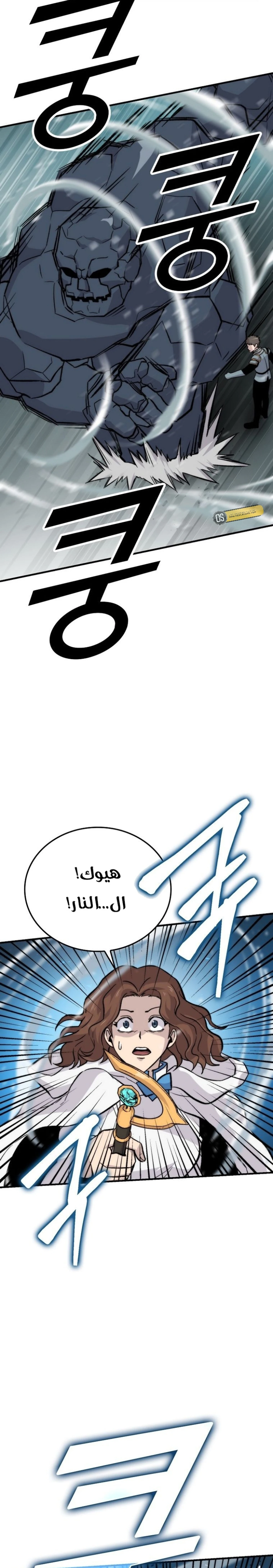 Demon Lord Leveling Up With Martial Arts (مترجم) chapter 16 — page 32