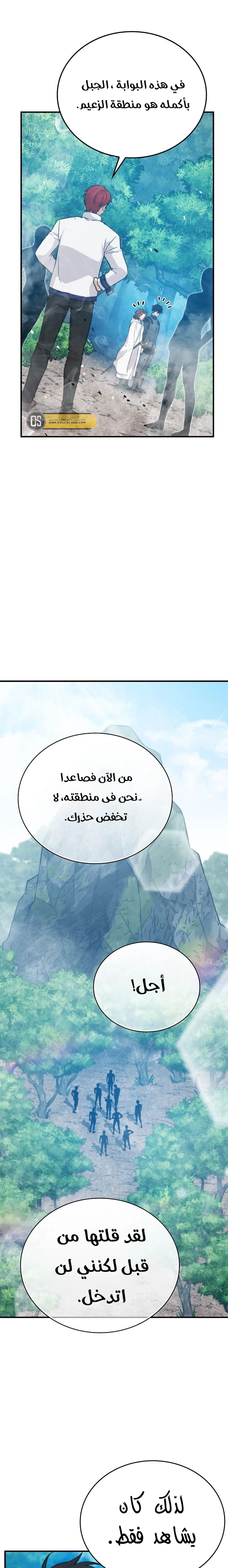 Demon Lord Leveling Up With Martial Arts (مترجم) chapter 16 — page 35