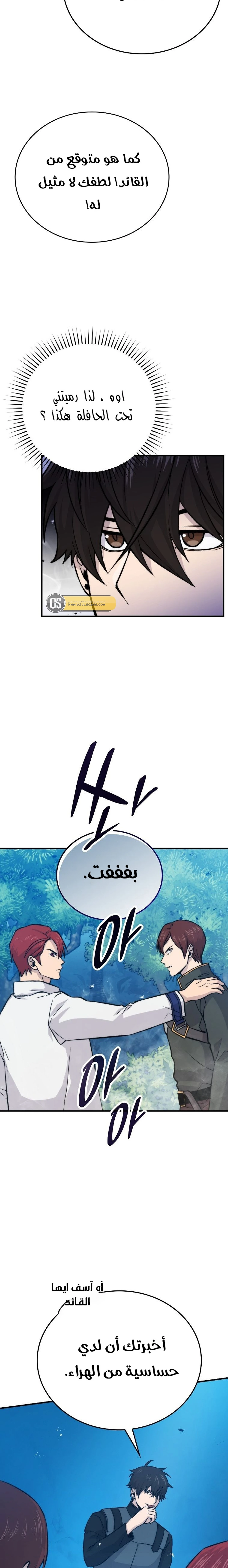 Demon Lord Leveling Up With Martial Arts (مترجم) chapter 16 — page 37