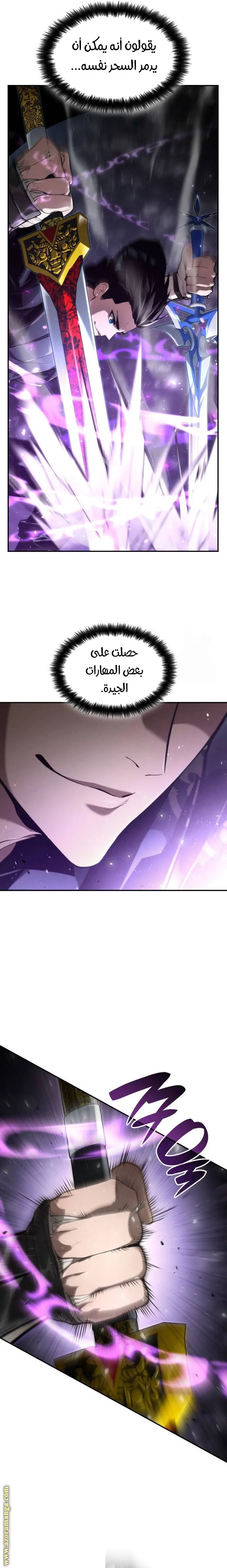 Boundless Necromancer الفصل 65 — صفحة 4