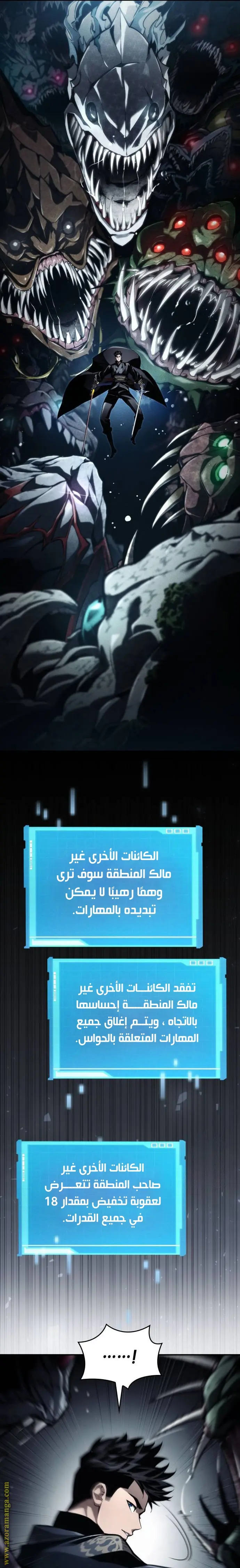 Boundless Necromancer الفصل 65 — صفحة 9