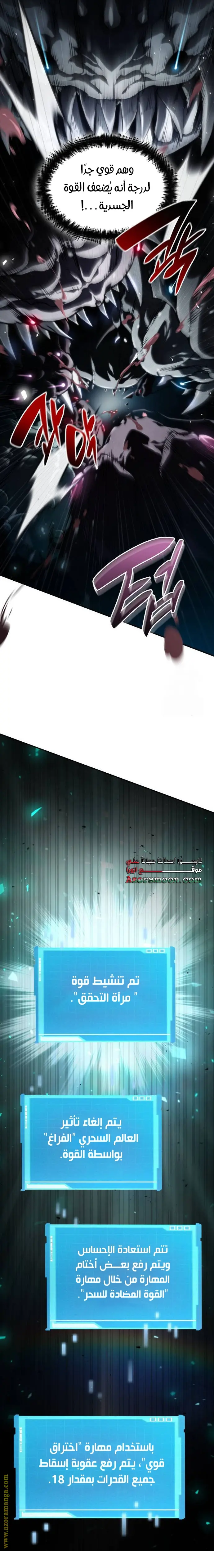 Boundless Necromancer الفصل 65 — صفحة 11