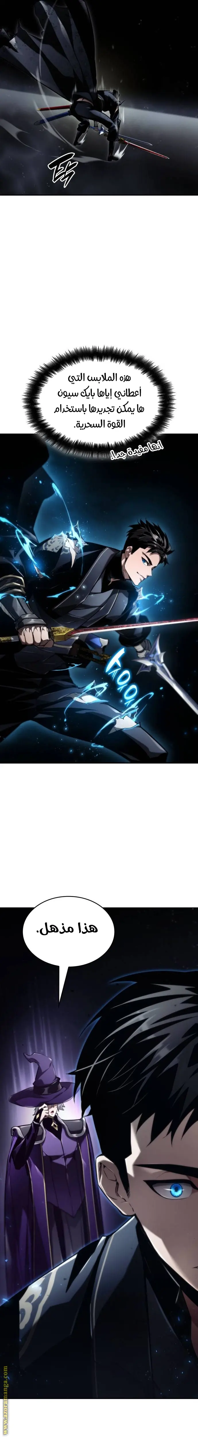 Boundless Necromancer الفصل 65 — صفحة 13