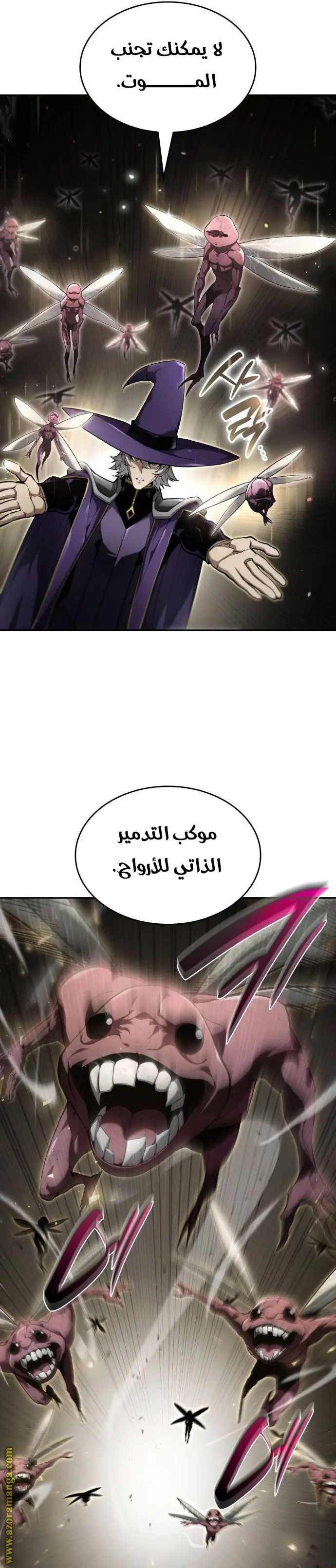 Boundless Necromancer الفصل 65 — صفحة 20