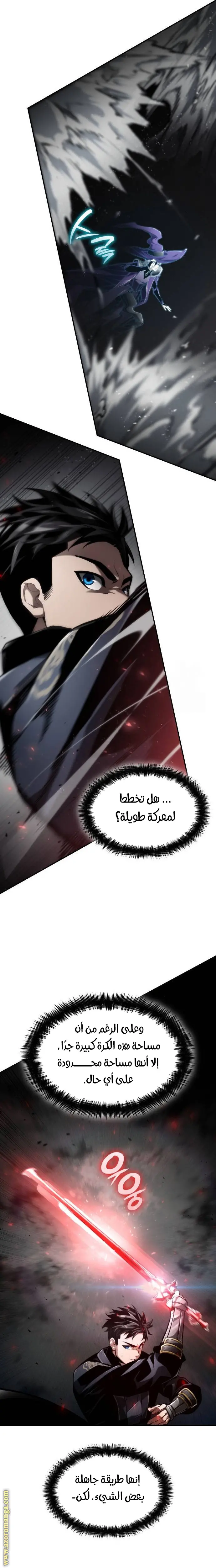 Boundless Necromancer الفصل 65 — صفحة 22