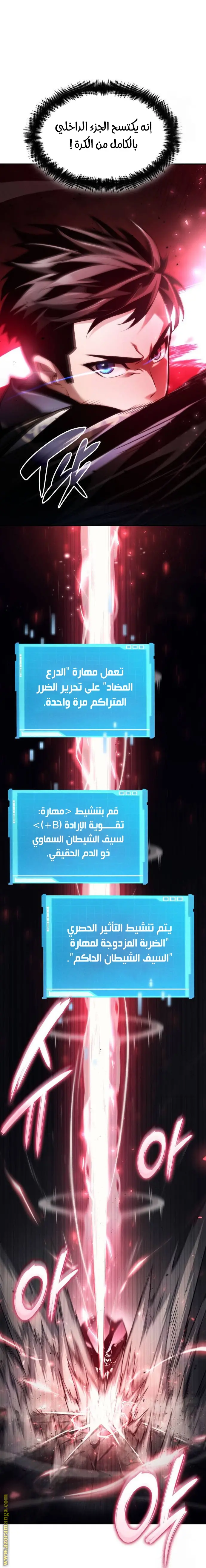 Boundless Necromancer الفصل 65 — صفحة 23