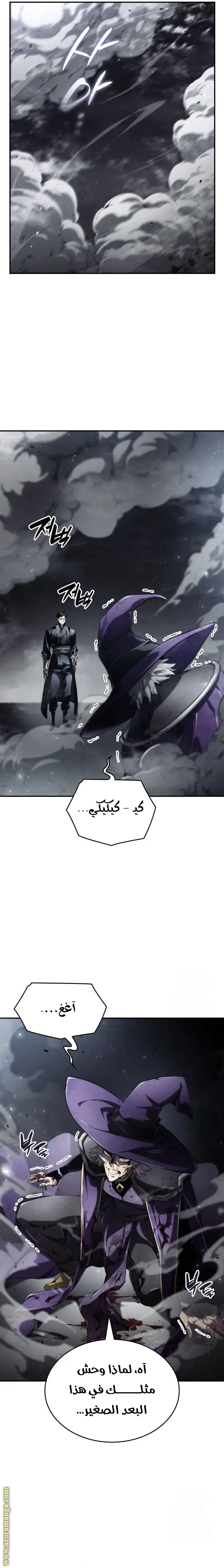 Boundless Necromancer الفصل 65 — صفحة 25