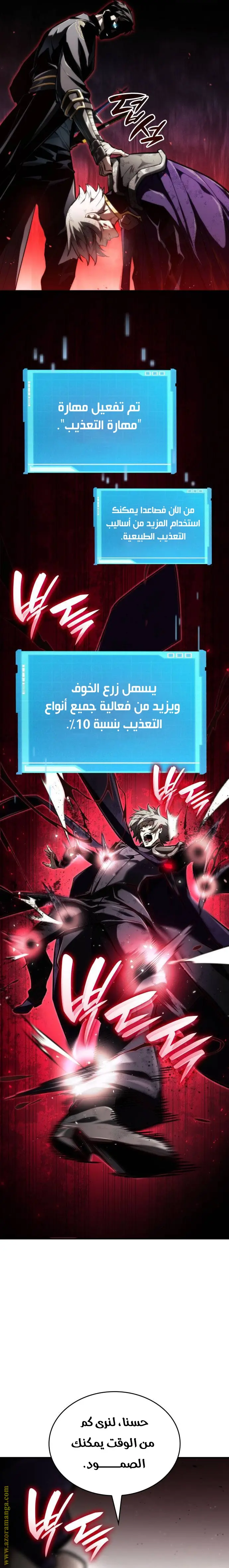 Boundless Necromancer الفصل 65 — صفحة 36